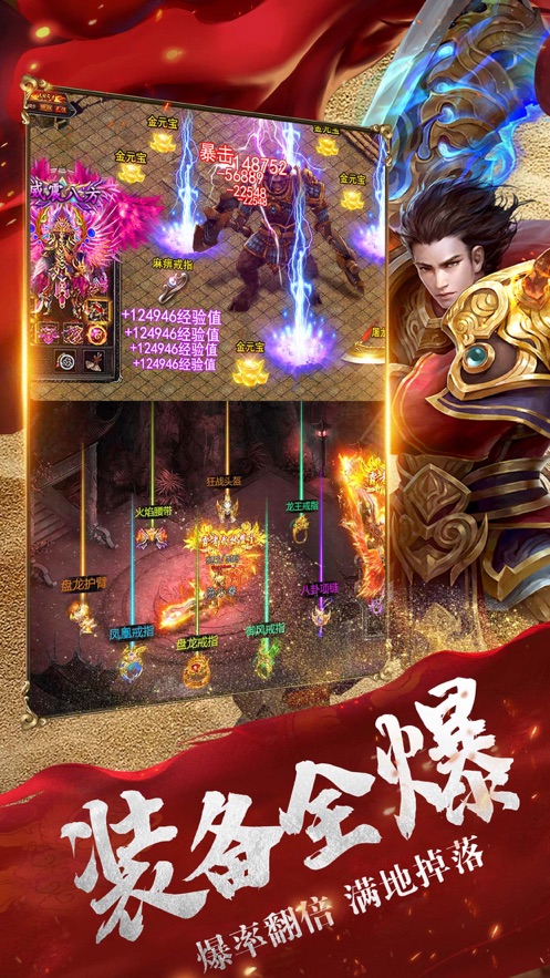 传奇单职业变态版