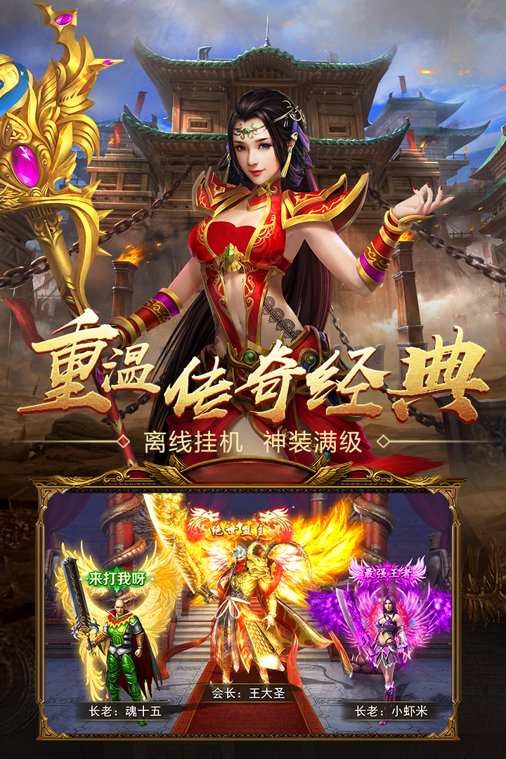 龙腾盛世开天