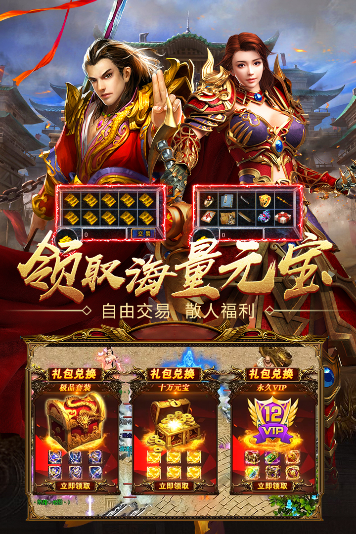 龙腾盛世开天