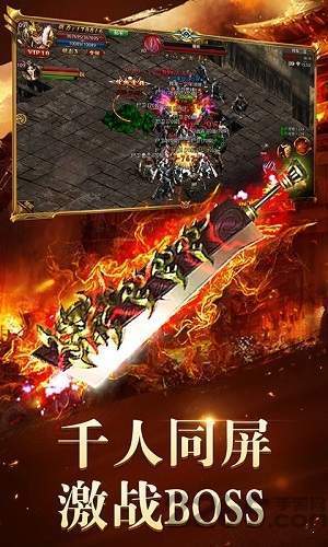 逐日至尊超变高爆版