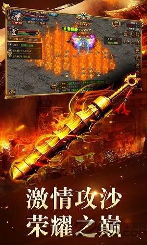 逐日至尊超变高爆版