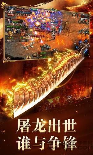 逐日至尊超变高爆版