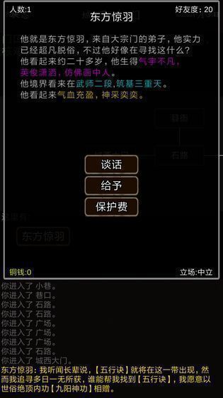 我要修仙内购破解版
