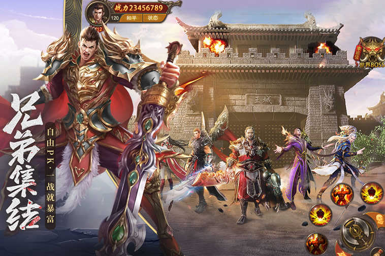 御龙杀神恶魔