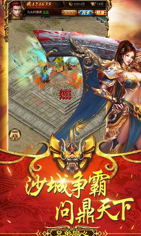 单机沙巴克