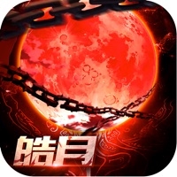 皓月单机版