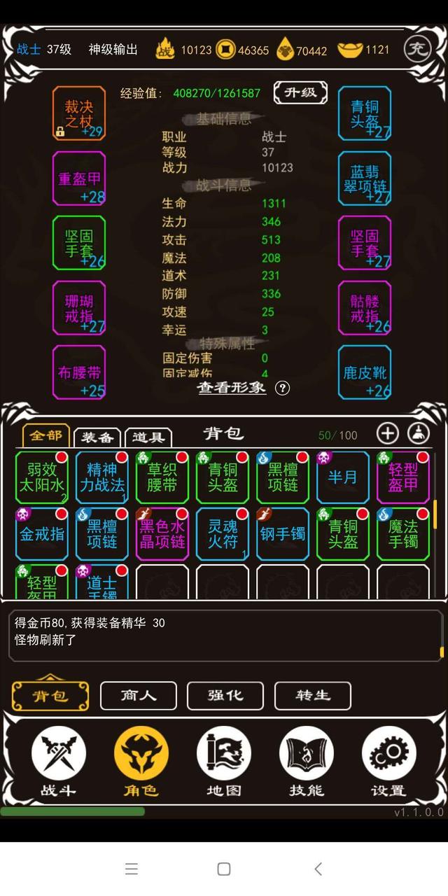 文字类传奇