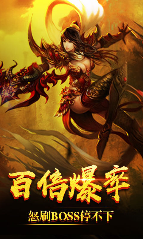 满v公益传奇