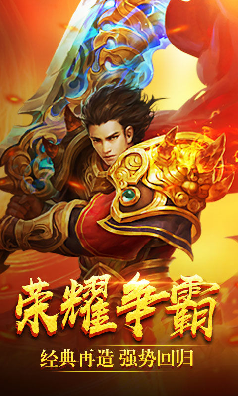 满v公益传奇