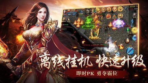三端互通变态传奇