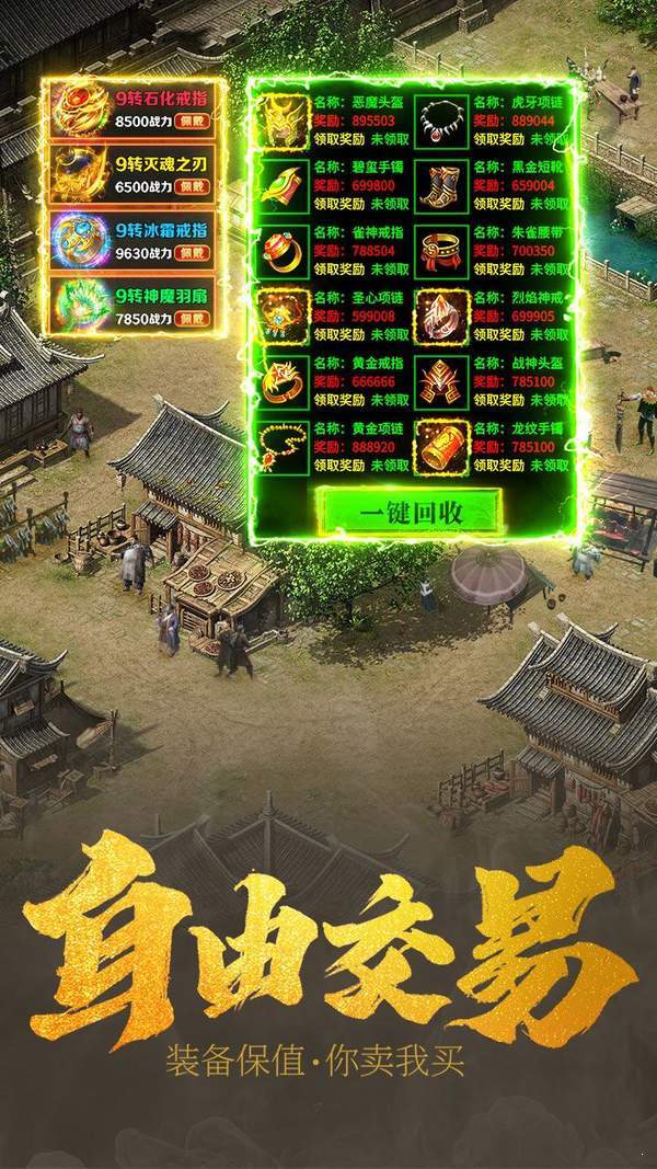 剧毒传奇高爆版