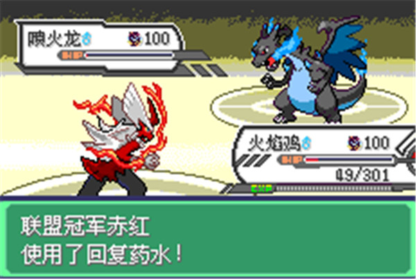 口袋妖怪究极绿宝石4小智版