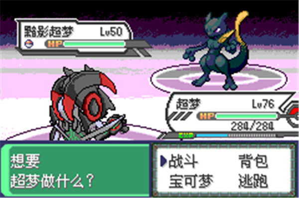 口袋妖怪究极绿宝石4小智版