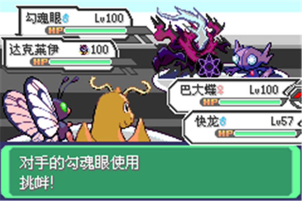 口袋妖怪究极绿宝石4小智版