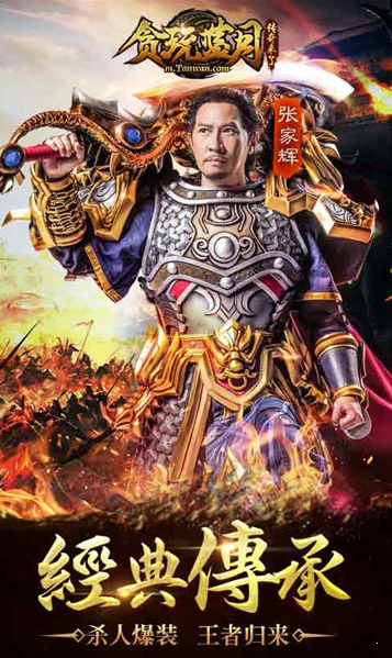 渣渣辉传奇红包版