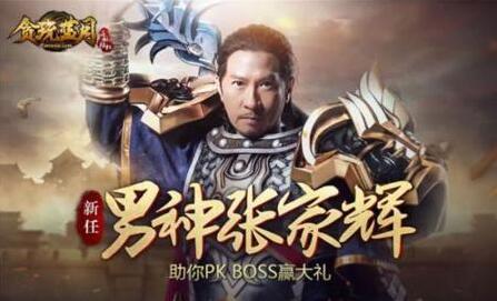 渣渣辉传奇红包版