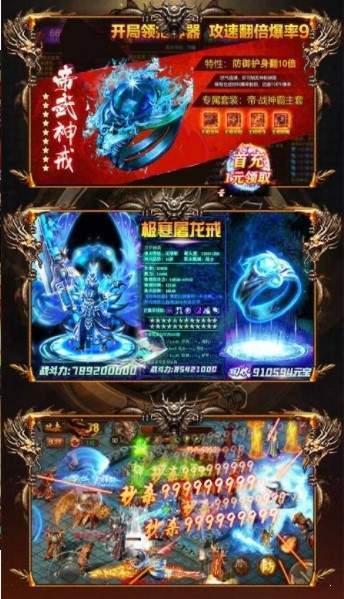 十虎传奇红包版