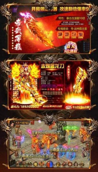 十虎传奇红包版