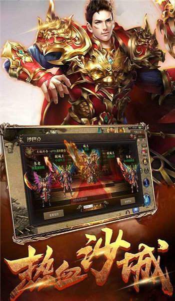 血饮天下红包版最新版
