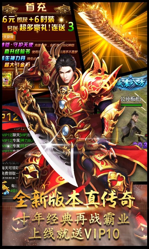 有红包真传奇最新版