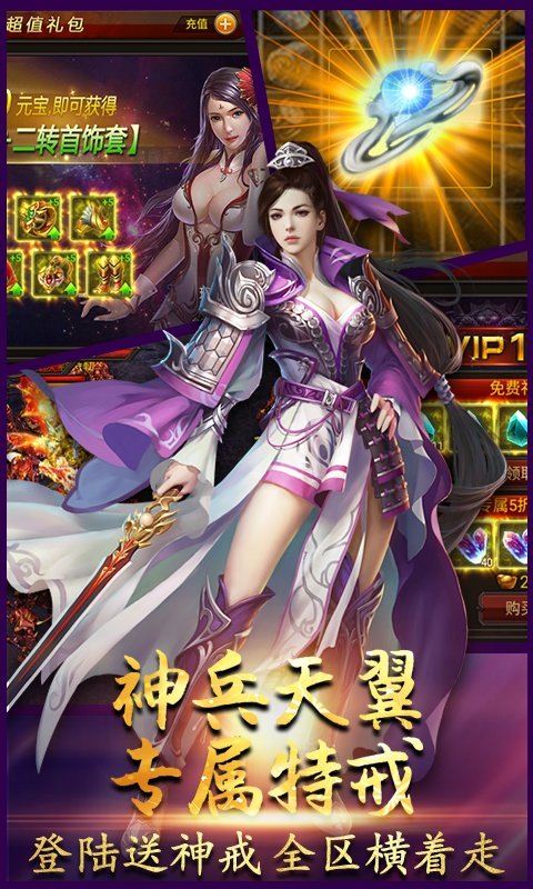 有红包真传奇最新版