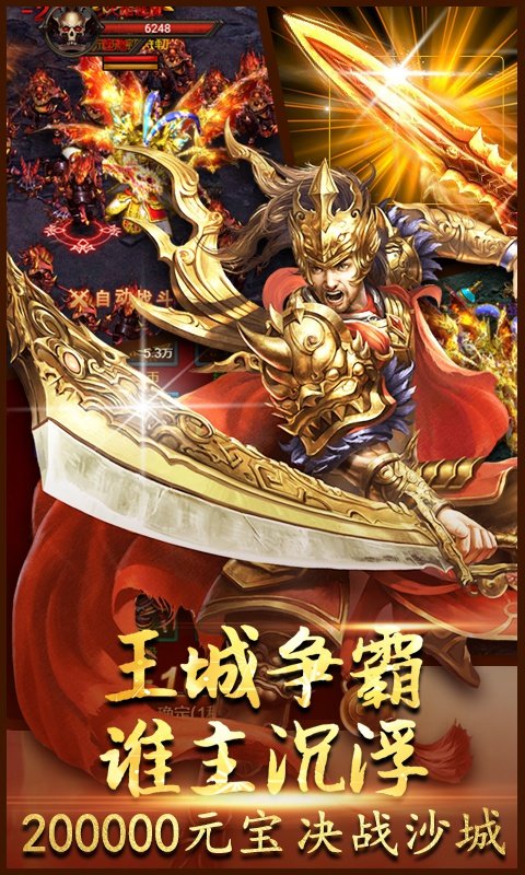 有红包真传奇最新版