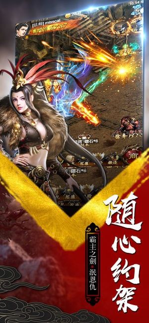 真传奇红包版