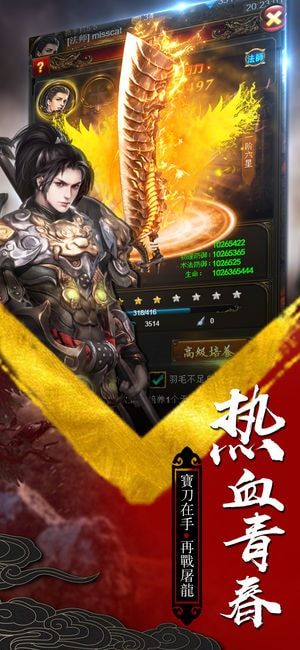 真传奇红包版