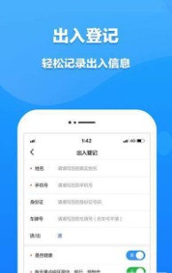 i进出