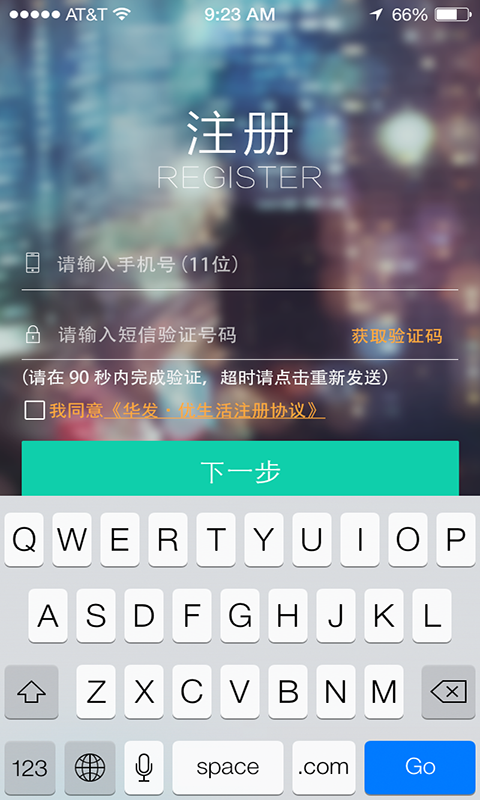 华发优生活
