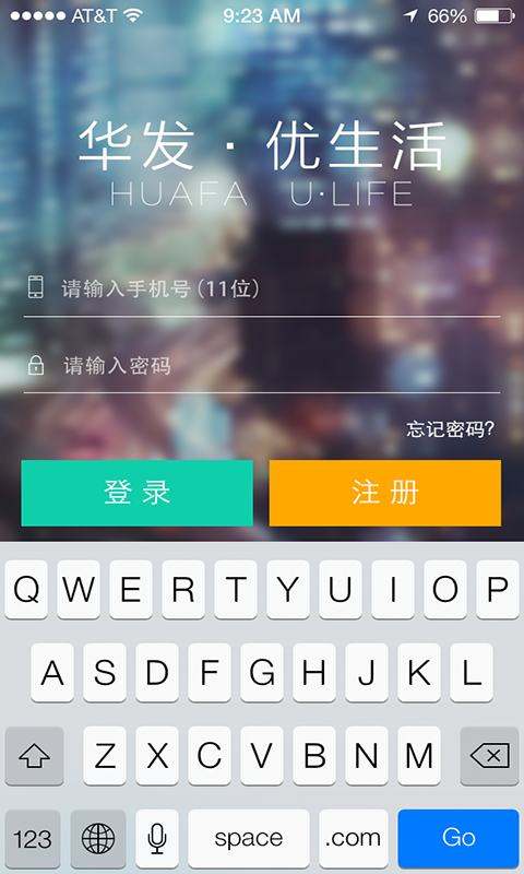 华发优生活