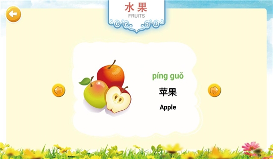 宝宝识字卡