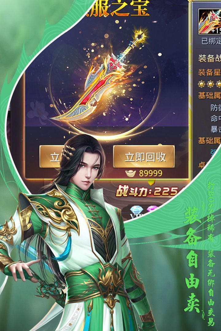 山海之王红包版