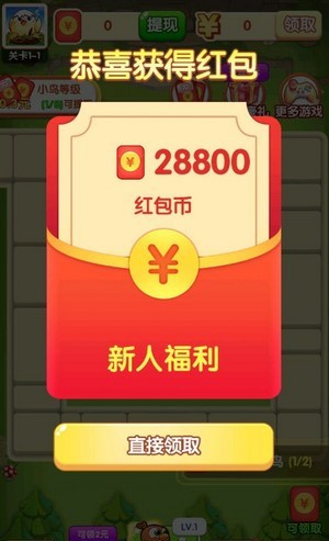 萌物世界ol红包版