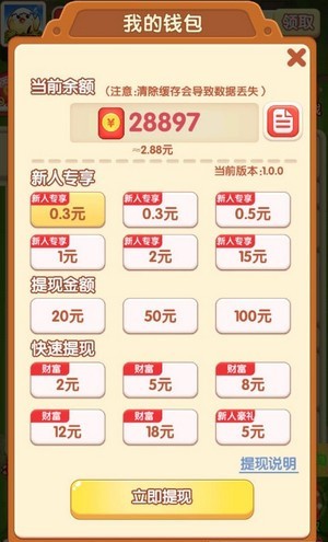 萌物世界ol红包版