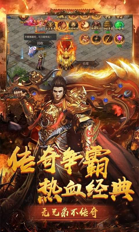 养老传奇红包版