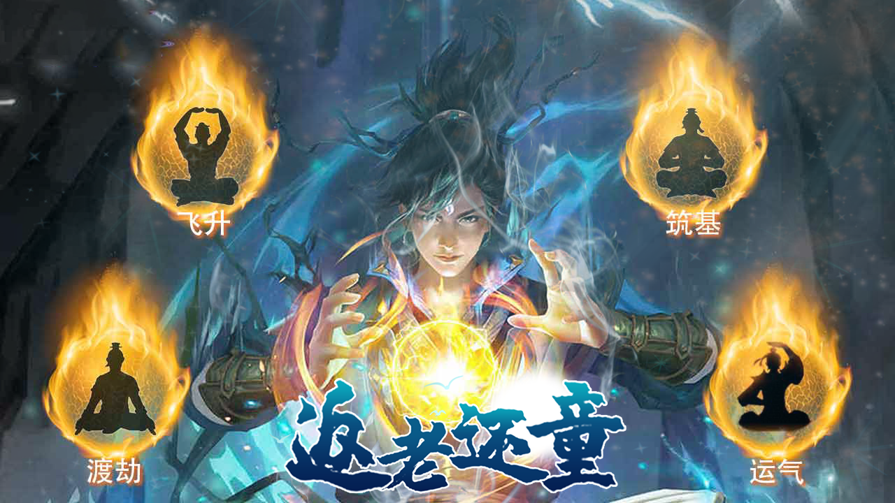 混沌传说之逆天传承