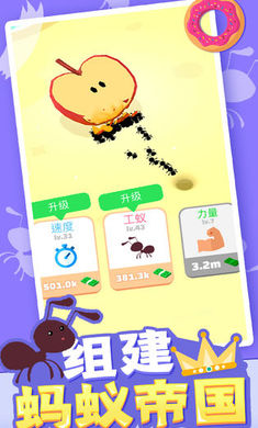 小蚁帝国无限钞票版