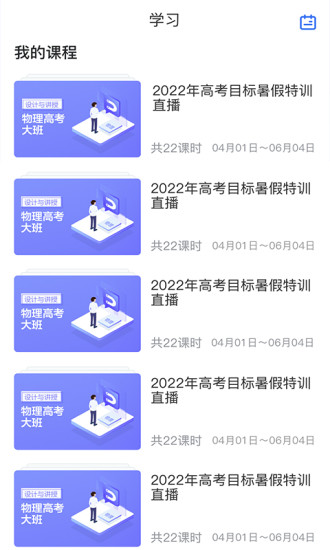 小通优课