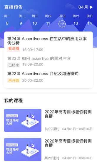 小通优课