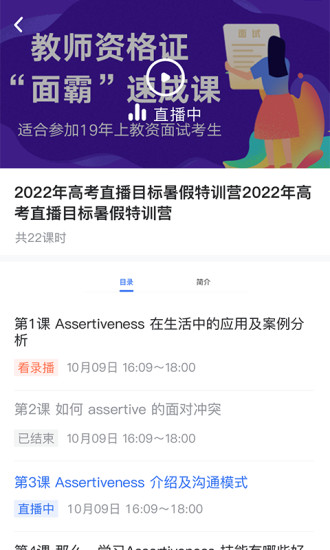 小通优课