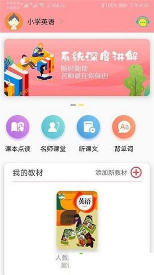 小学英语
