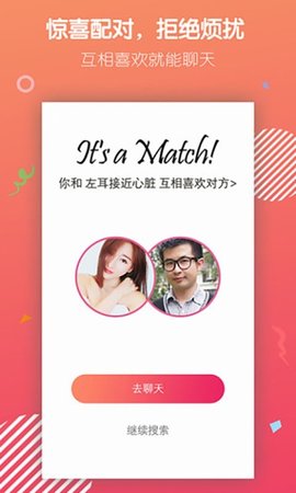 陌声语聊交友