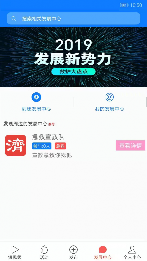 学习救护
