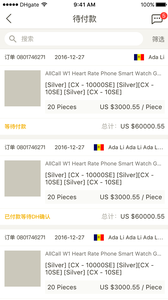 敦煌网商户