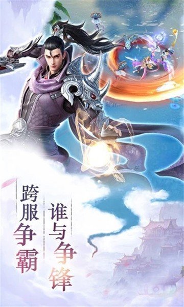 三界乾坤仙侠