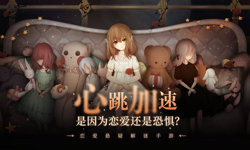 人偶馆绮幻夜内购破解版