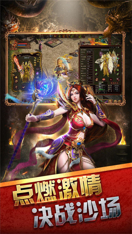 全新单职业传奇手游