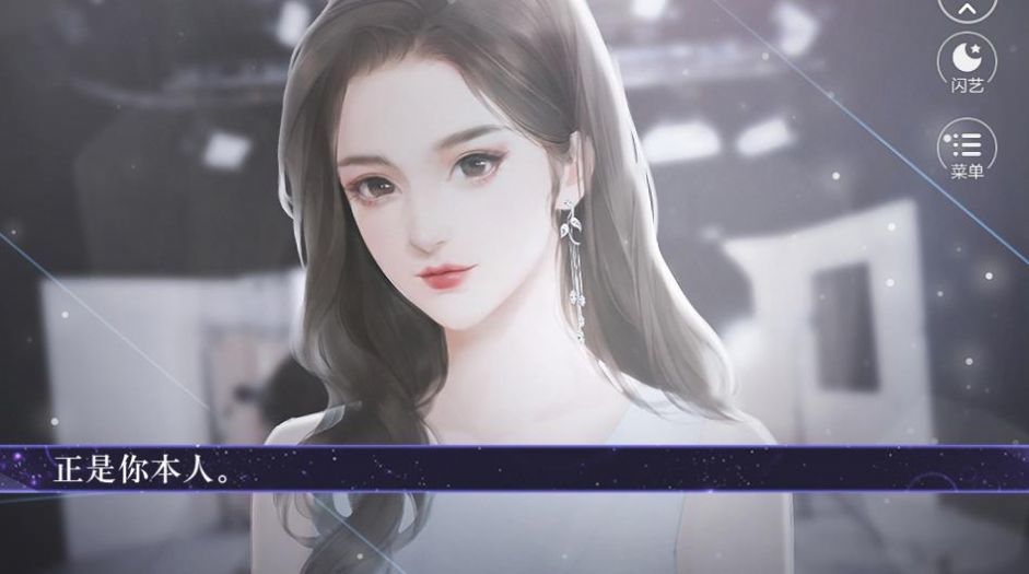 绝美顶流破解版金手指