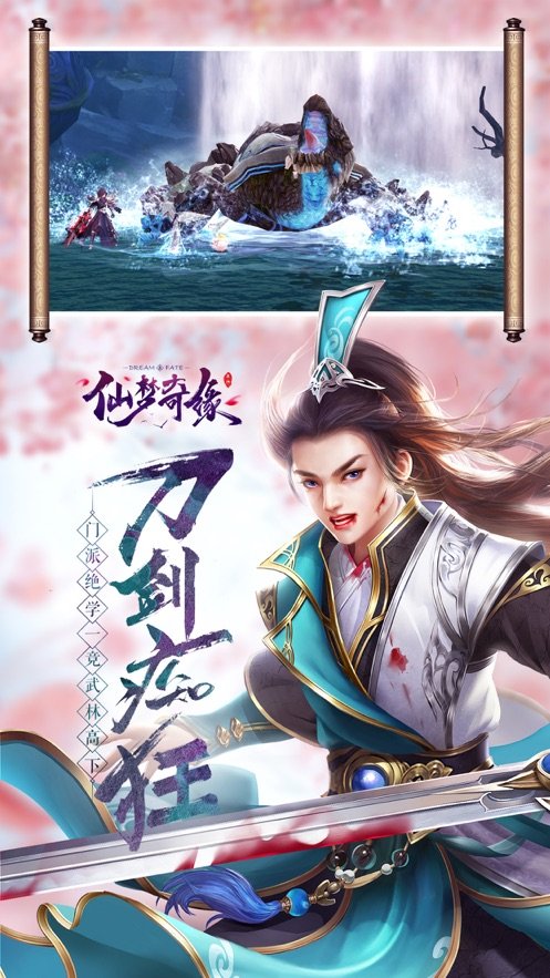 抖音仙梦奇缘红包版